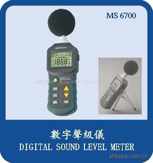 供應MS6700數字聲級計 廠傢直銷批發・進口・工廠・代買・代購