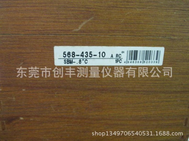 清貨 568-335/568-365/568-435庫存三豐快速孔徑千分尺低價出售批發・進口・工廠・代買・代購