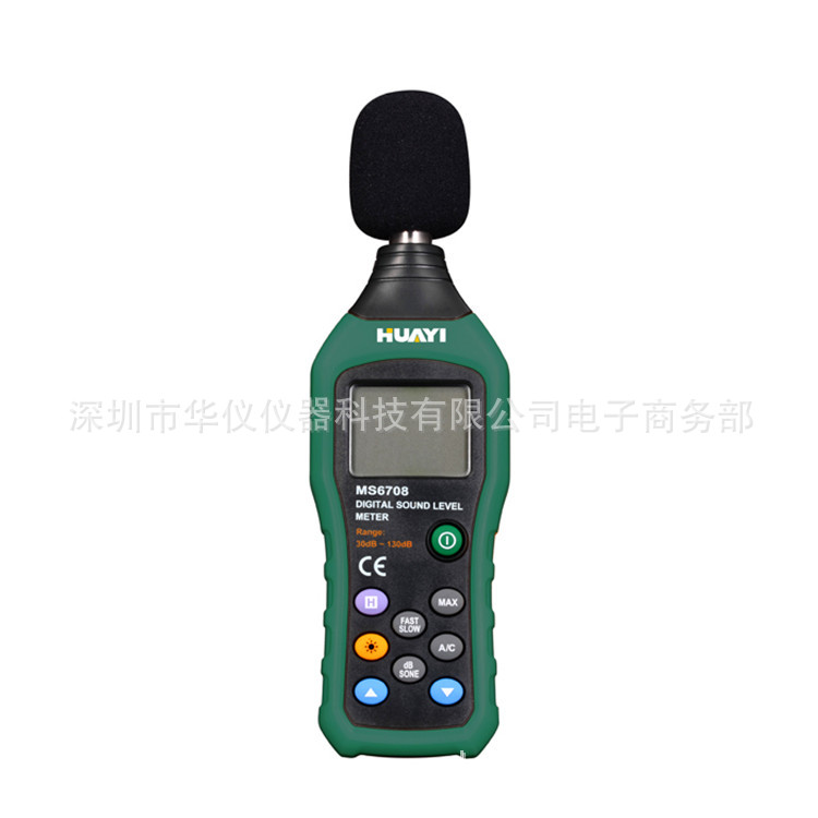 華機正品手持式數字聲級計MS6708高精度噪音機/分貝機全國包郵批發・進口・工廠・代買・代購