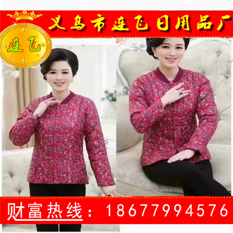 地攤貨源批發媽媽裝小花棉襖低價批發女式棉衣棉服批發工廠,批發,進口,代購