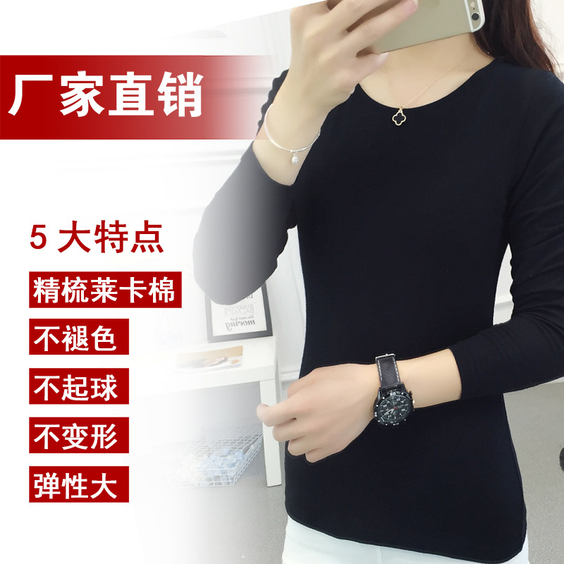 女士長袖T恤女萊卡純棉女裝上衣彈力修身純色大碼打底衫批發・進口・工廠・代買・代購