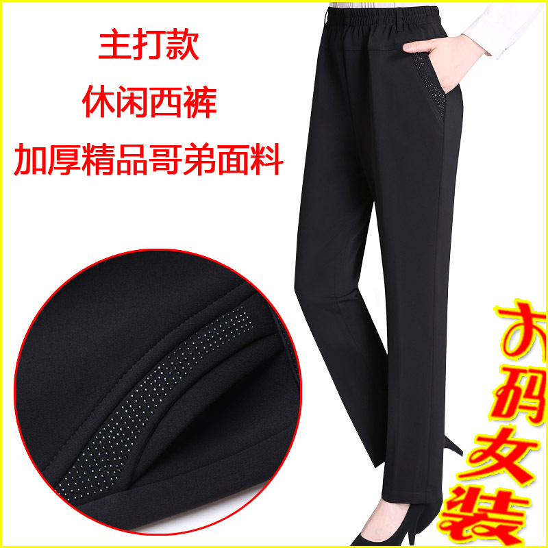 長褲加肥加大 中老年大碼休閒西裝褲加厚女裝直筒褲高腰 280斤可穿批發・進口・工廠・代買・代購