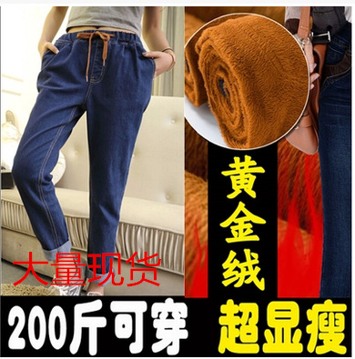 大碼牛仔女裝新款加絨加厚胖MM松緊腰彈力顯瘦九分褲長褲牛仔褲批發・進口・工廠・代買・代購