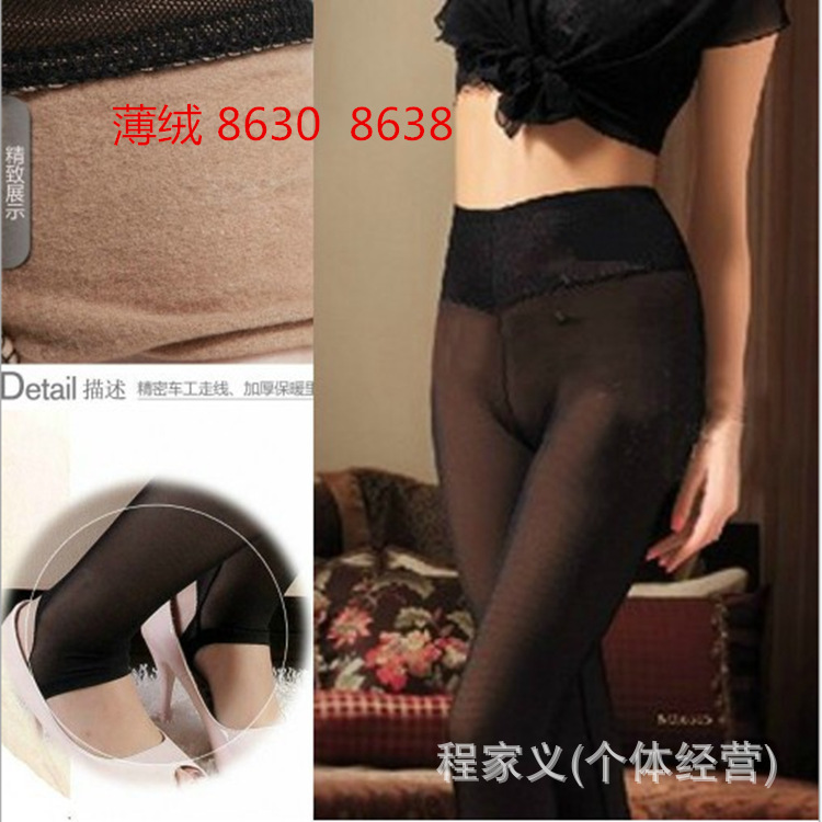 維賓8630 8638女士假透肉內搭褲 高腰雙層薄絨網紗內搭褲  踩腳褲工廠,批發,進口,代購
