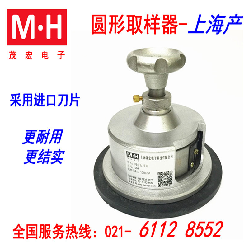 批發圓盤取樣器 麵料取樣器 圓盤取樣刀 電子克重機 手壓式取樣刀批發・進口・工廠・代買・代購