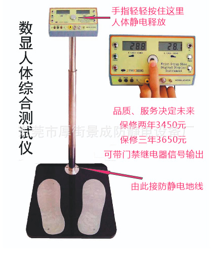 正品031B數顯雙腳人體綜合測試機 高精度防靜電鞋電阻測試機批發・進口・工廠・代買・代購