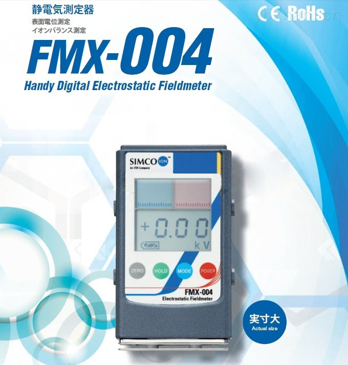 靜電場測試機FMX004 HZ-X502批發・進口・工廠・代買・代購