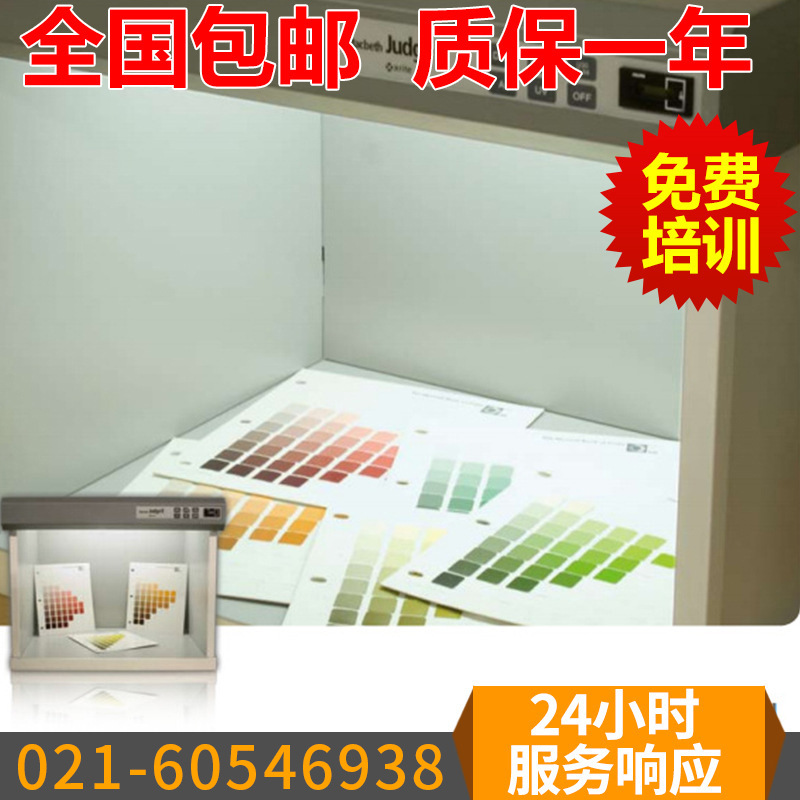 X-Rite愛色麗 標準光源對色燈箱 標準光源箱標準燈箱 Judge II批發・進口・工廠・代買・代購