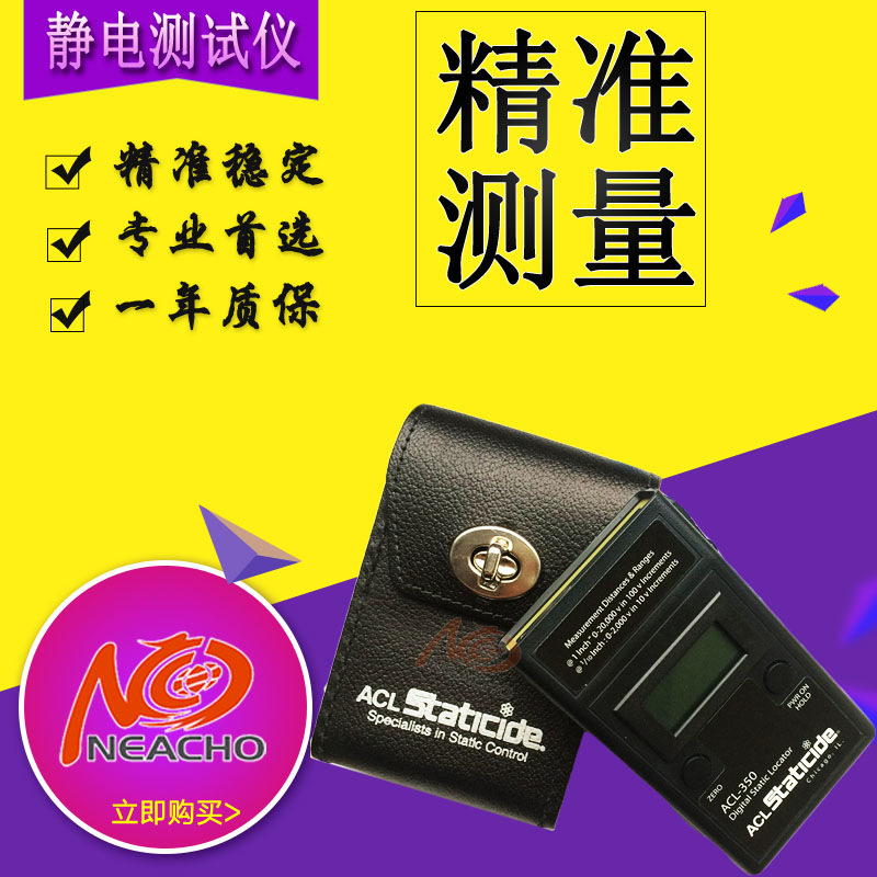 ACL-350/380/600/800/靜電測試機 數字靜電電阻測試機 人體測試機工廠,批發,進口,代購
