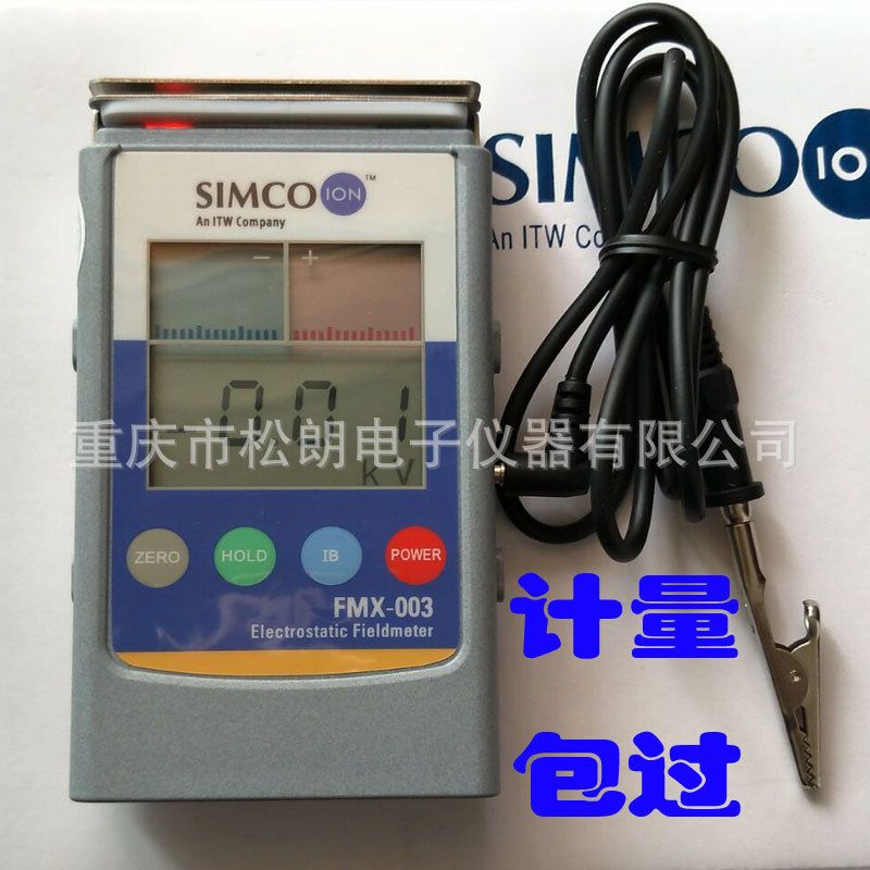 正品SIMCOFMX-003靜電測試機批發・進口・工廠・代買・代購