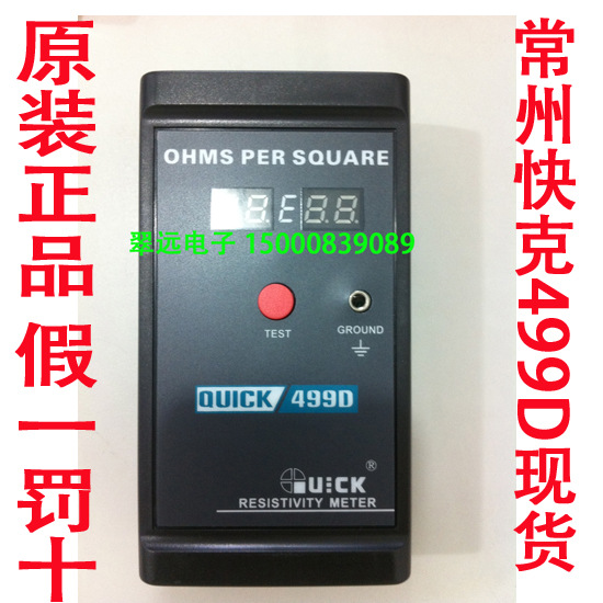 總代理快克QUICK-499D數顯 表麵電阻測試機 快克499D批發・進口・工廠・代買・代購