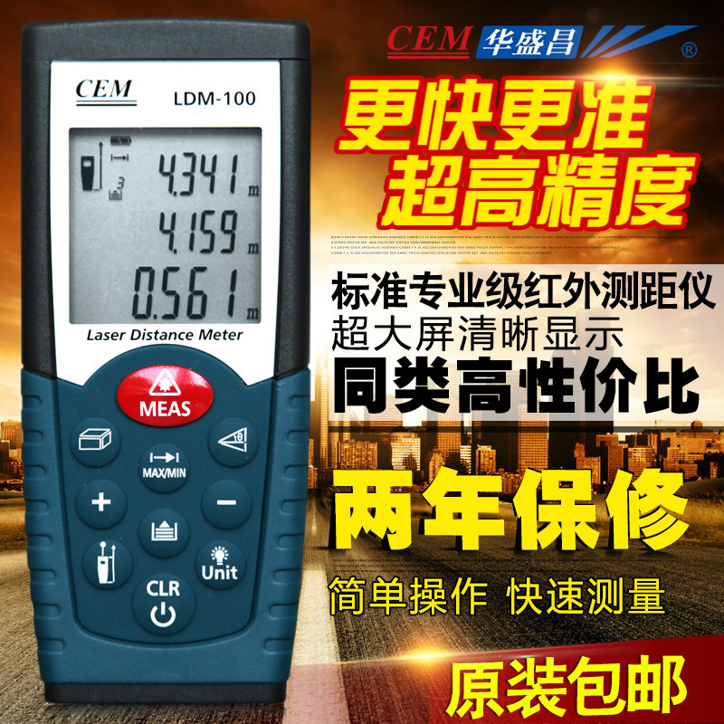 香港CEM激光測距機LDM-100 65M 廠傢直銷保三年開增票批發・進口・工廠・代買・代購