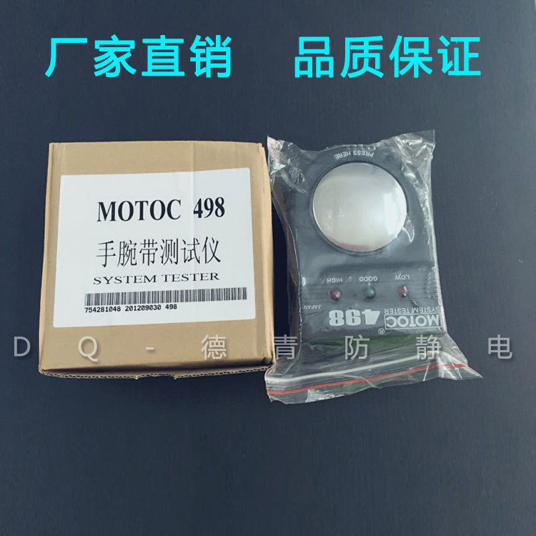 廠傢直銷498測試機 498測試機器 防靜電測試機器批發批發・進口・工廠・代買・代購