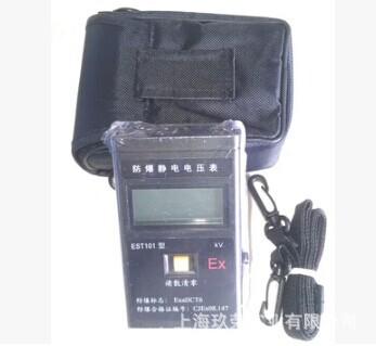 EST101防爆型靜電電壓表EST101靜電電壓表 原裝正品！工廠,批發,進口,代購