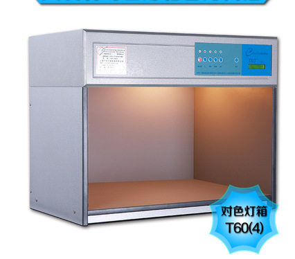 專業對色 天友利TILO標準光源箱對色燈箱D65 TL84 UV F四五六光源批發・進口・工廠・代買・代購