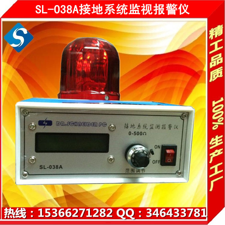 供應SL-038A智能接地系統監視報警機 靜電報警機 SL-038A報警機批發・進口・工廠・代買・代購