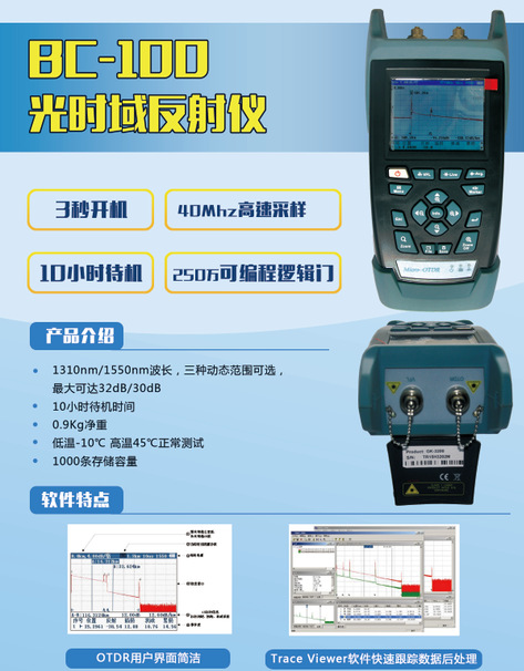 BC100C OTDR手持式光時域反射機/計 光纖測試機光纜故障定位機批發・進口・工廠・代買・代購