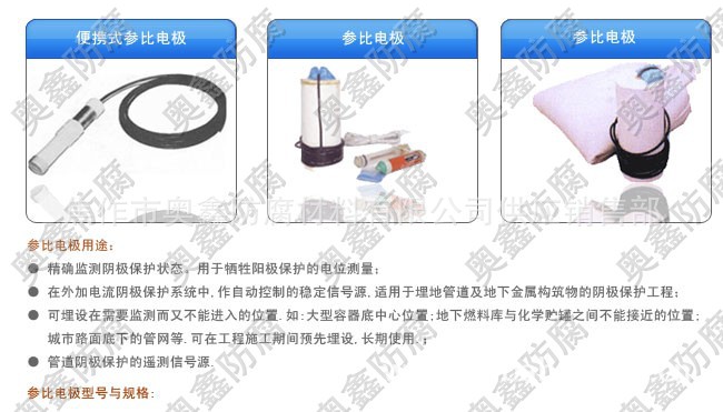 硫酸銅參比電極 埋地參比電極批發・進口・工廠・代買・代購