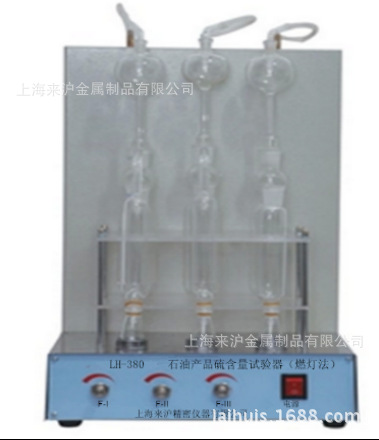 上海廠傢直銷 380 石油產品硫含量測定機（燃燈法）工廠,批發,進口,代購