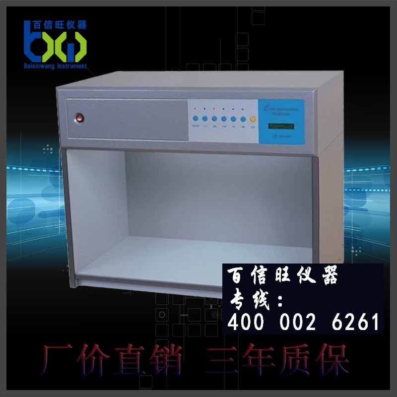 供應標準多光源對色燈箱（六光源） 直銷標準多光源對色燈箱工廠,批發,進口,代購