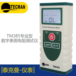 【官方認證】甘肅蘭州表麵電阻測試機 TM385 防靜電測試機批發・進口・工廠・代買・代購