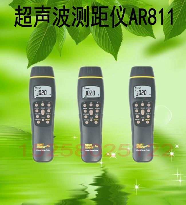 供應希瑪AR811超音波測距機 正品西瑪AR811超音波測距機工廠,批發,進口,代購