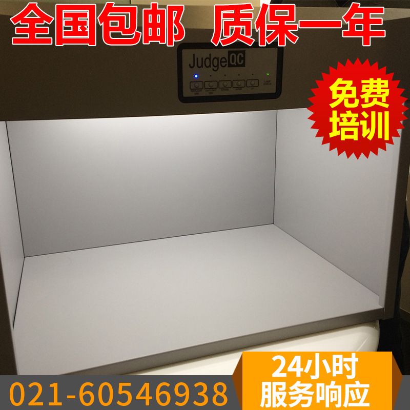 廣告對色燈箱 愛色麗標準光源對色燈 JudgeQC對色燈箱工廠,批發,進口,代購
