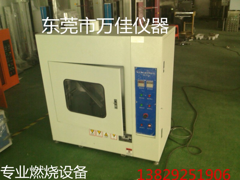 箱式綜合燃燒試驗機 玩具服飾燃燒測試機 燃燒試驗機工廠,批發,進口,代購