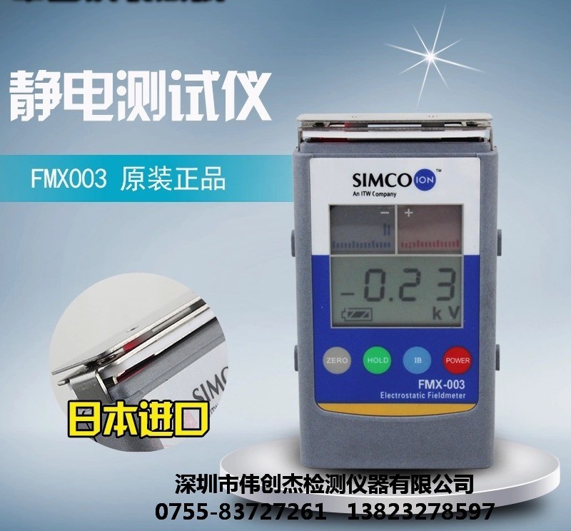 靜電測試機 紅外手持靜電測試機電壓檢測機 FMX-003 原裝正品批發・進口・工廠・代買・代購