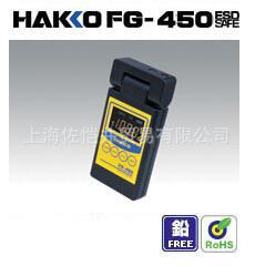 日本原裝正品  HAKKO/白光 FG-450 靜電測量計 含出廠檢驗報告批發・進口・工廠・代買・代購