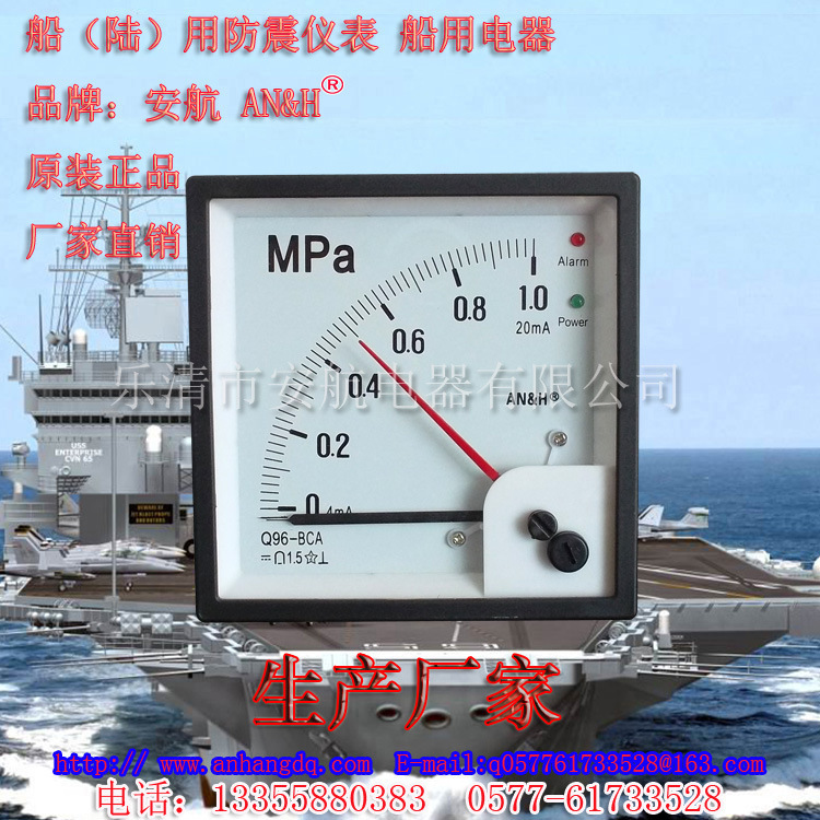 Q96-BCA壓力表 帶上限下限報警4-20mA 1.0Mpa Q96-ZCA壓力表 AN&H批發・進口・工廠・代買・代購