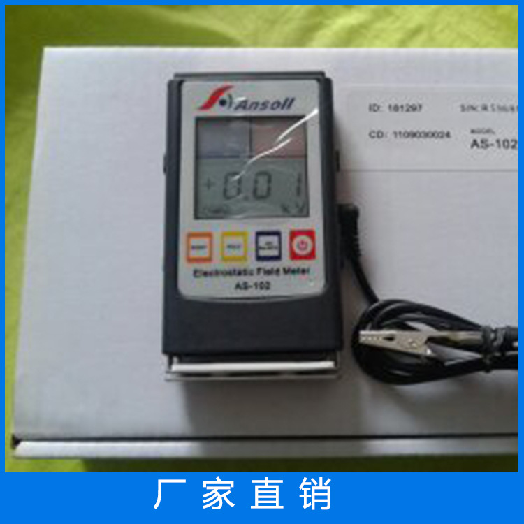 表麵靜電測試機靜電分析機器，AS-102防爆靜電電壓測量表工廠,批發,進口,代購