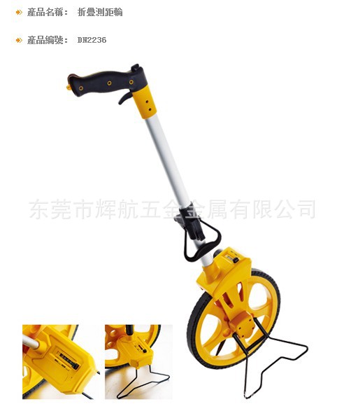 德諾工具 折疊測距輪 鋁合金伸縮手柄，配有佈袋，使用攜帶方便工廠,批發,進口,代購
