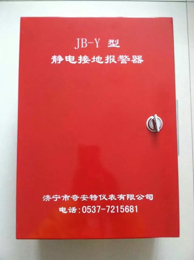 靜電接地報警器、靜電接地報警裝置、靜電接地報警機、靜電測試機批發・進口・工廠・代買・代購