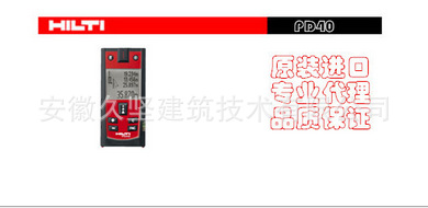 準確測量距離請使用喜利得PD40激光測距機品質保證-久堅供應工廠,批發,進口,代購