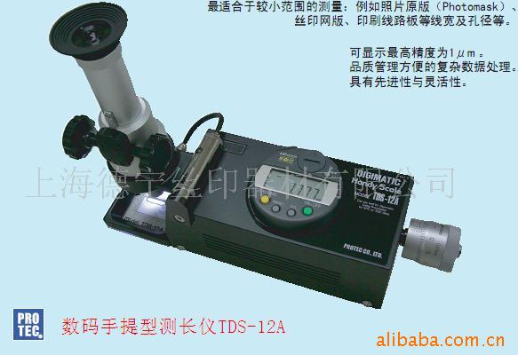 供應tds-12a數位手提型測量機批發・進口・工廠・代買・代購