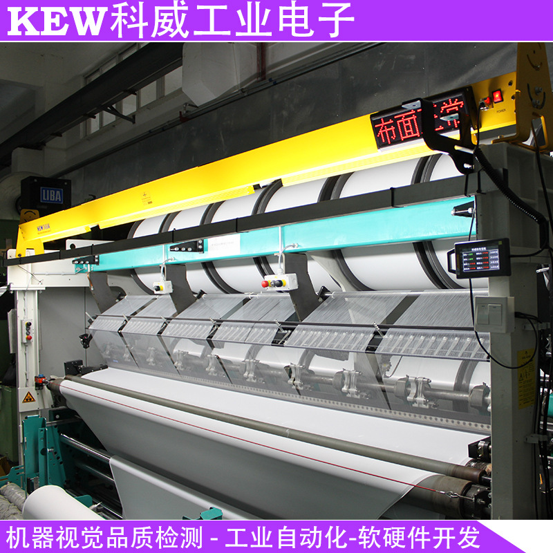 經編機紡織織佈機斷絲斷線檢佈麵缺陷工業相機器視覺照像檢測設備工廠,批發,進口,代購