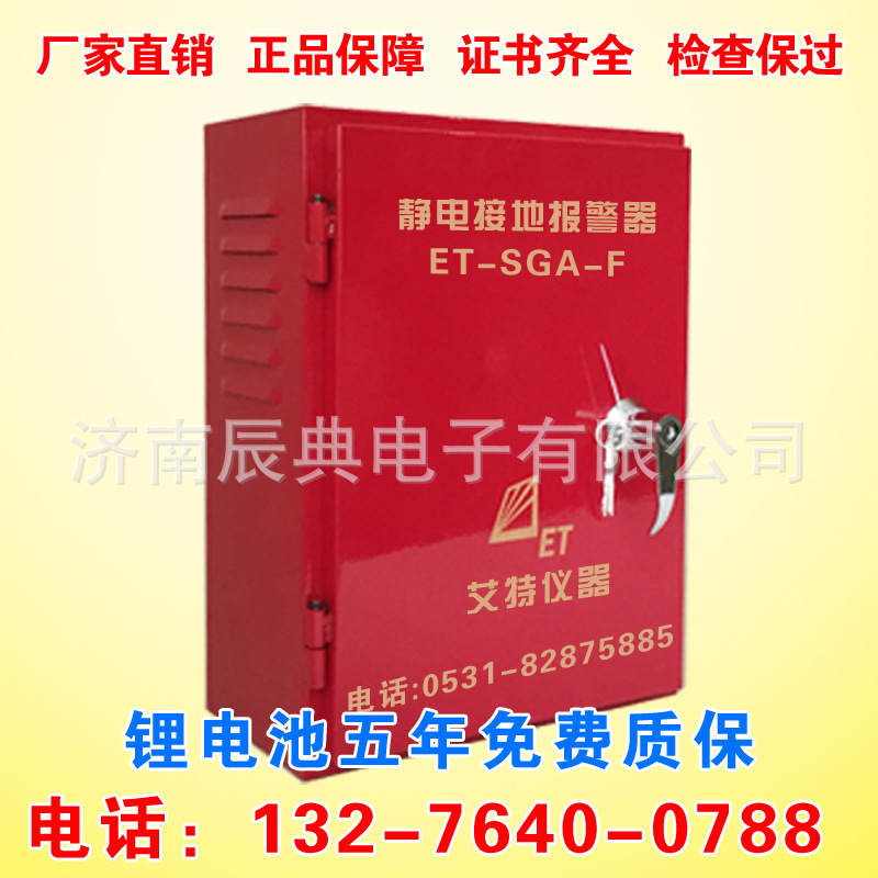 靜電接地報警裝置工廠,批發,進口,代購