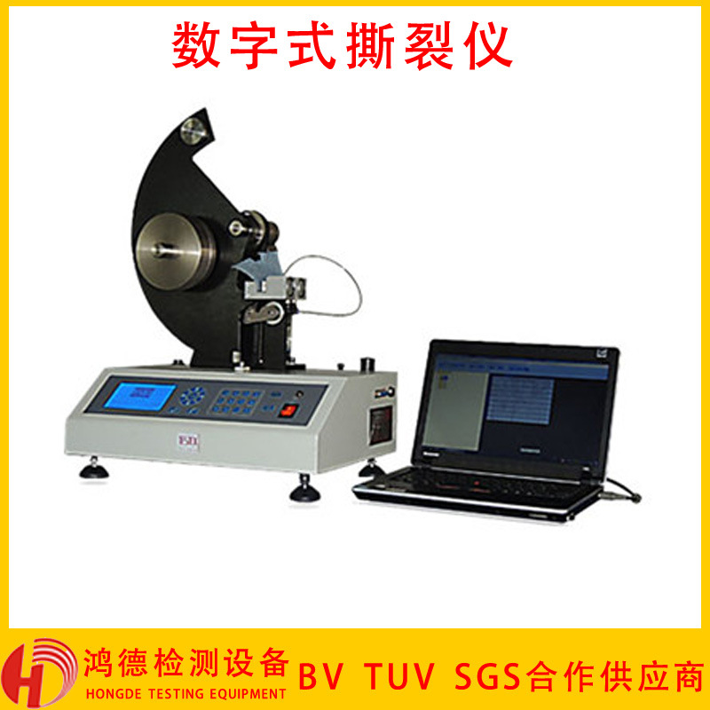 YG033B型數字式織物撕裂機 織物抗撕裂強度測試機 紡織品專用機器批發・進口・工廠・代買・代購