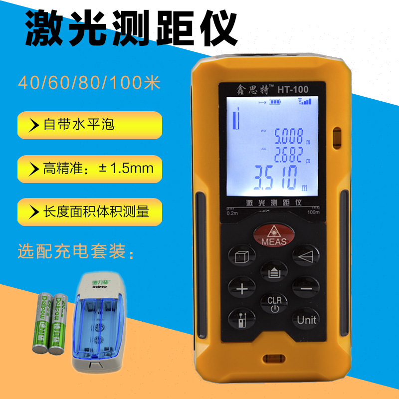 鑫思特HT-40//60/80米激光測距機高精度手持紅外線測量機帶水平泡工廠,批發,進口,代購