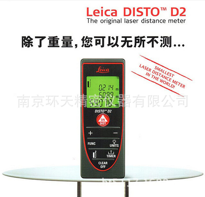 徠卡D2手持激光測距機 多功能手持測距機 高精度測距機廠傢直銷工廠,批發,進口,代購