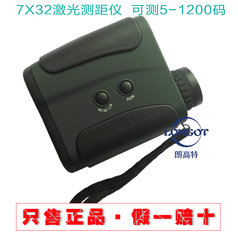 7X32激光測距機，測距測速望遠鏡三大功能合一 5-1200米測距機工廠,批發,進口,代購