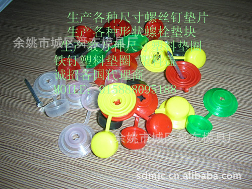 塑料墊片 塑料裝飾蓋 螺絲釘裝飾蓋 POM墊圈 PU介子工廠,批發,進口,代購