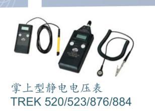 TREK520手持式靜電壓測試機TREK520-1-CE靜電場測試機  美國進口工廠,批發,進口,代購