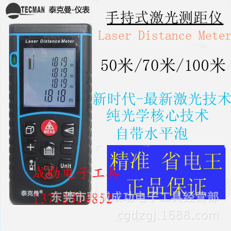 廠傢激光測距機/測距范圍100米/手持式測距機/泰克曼TM100批發・進口・工廠・代買・代購