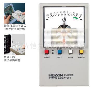 日本原裝HOZAN/寶山 Z-201-TA 靜電測試器（附校正證明書）需咨詢批發・進口・工廠・代買・代購