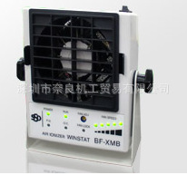 日本SSD西西蒂 送風型除電裝置BF-XMB 奈良總代理批發・進口・工廠・代買・代購