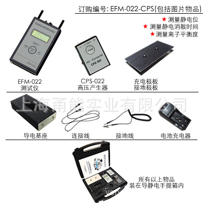 EFM-022  靜電場測試機 靜電場測試機 一級代理德國科納沃茨特工廠,批發,進口,代購