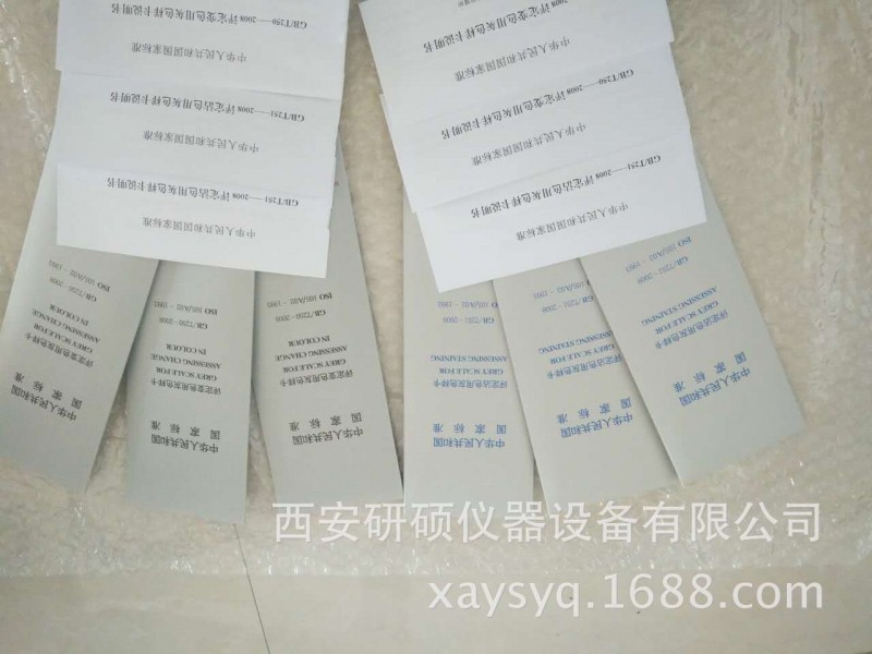研碩機器供應國標GB/T251 GB/T250評定黏色 變色用灰色樣卡 灰卡批發・進口・工廠・代買・代購