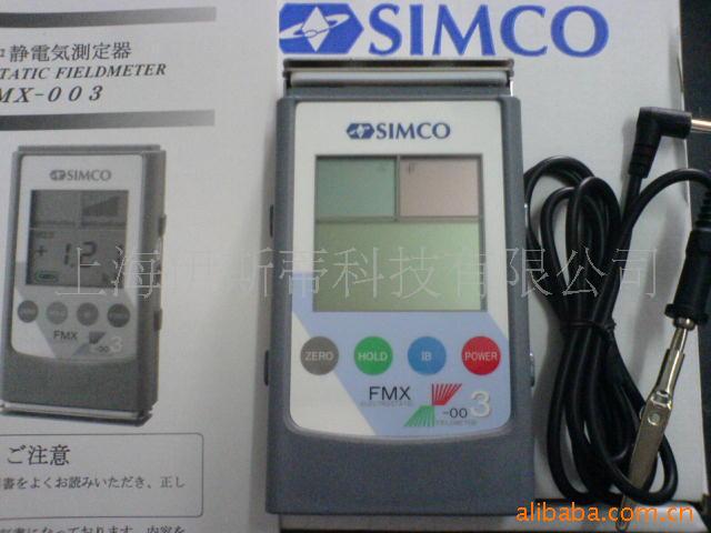FMX-003靜電場測試機，綜合測試機批發・進口・工廠・代買・代購